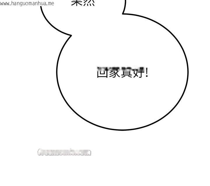 韩国漫画暴君会长的娇媳们韩漫_暴君会长的娇媳们-第18话-有急事来房间找我在线免费阅读-韩国漫画-第30张图片