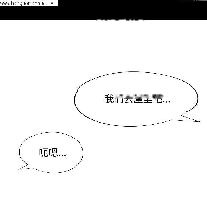 韩国漫画脱轨关系韩漫_脱轨关系-第83话在线免费阅读-韩国漫画-第85张图片