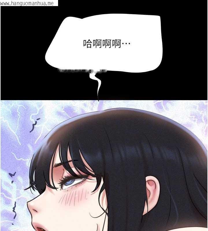 韩国漫画韶恩韩漫_韶恩-第79话-就当作是被我强奸在线免费阅读-韩国漫画-第143张图片