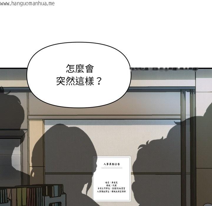 韩国漫画顶级豪门秘辛韩漫_顶级豪门秘辛-第26话在线免费阅读-韩国漫画-第8张图片