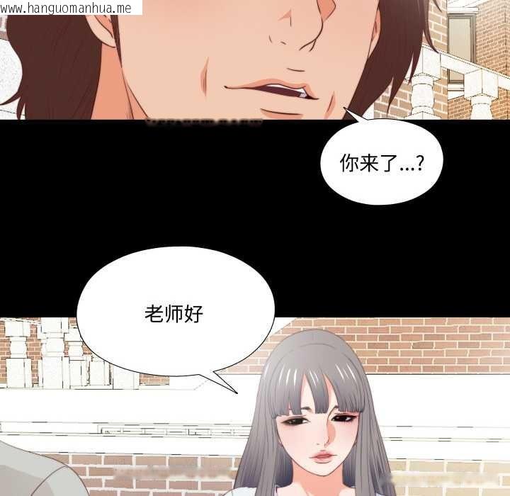 韩国漫画无法上色的关系/爱上弟子韩漫_无法上色的关系/爱上弟子-第3话在线免费阅读-韩国漫画-第64张图片