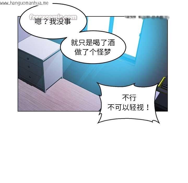 韩国漫画她的直播间韩漫_她的直播间-第41话在线免费阅读-韩国漫画-第75张图片