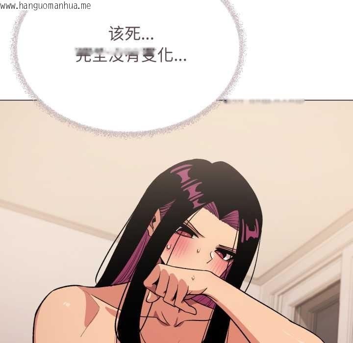 韩国漫画缺德邻居难相处韩漫_缺德邻居难相处-第64话在线免费阅读-韩国漫画-第109张图片