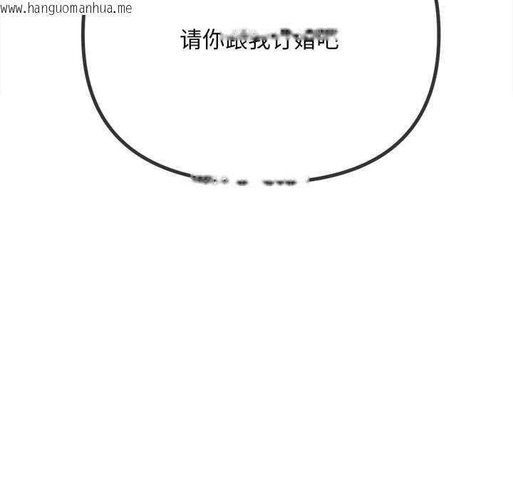 韩国漫画恶女勾勾缠/难缠小恶女韩漫_恶女勾勾缠/难缠小恶女-第283话在线免费阅读-韩国漫画-第106张图片