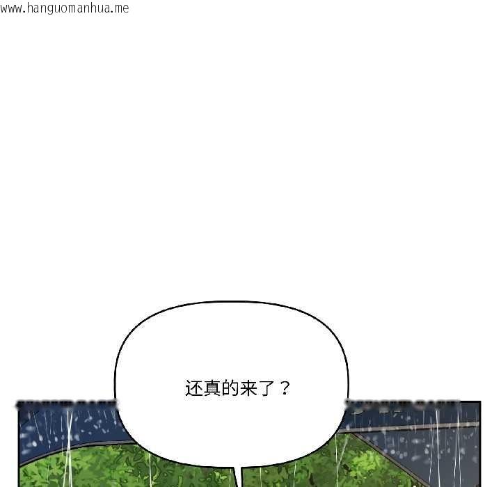 韩国漫画附属品少女的叛逆期韩漫_附属品少女的叛逆期-第29话在线免费阅读-韩国漫画-第142张图片