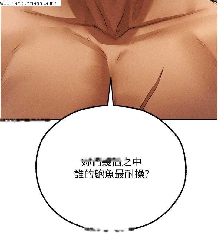 韩国漫画人妻猎人韩漫_人妻猎人-第107话-进攻多人多汁魅魔塔在线免费阅读-韩国漫画-第31张图片