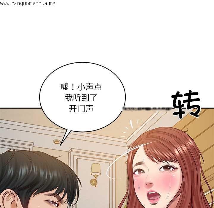 韩国漫画财阀家的女婿韩漫_财阀家的女婿-第58话在线免费阅读-韩国漫画-第122张图片