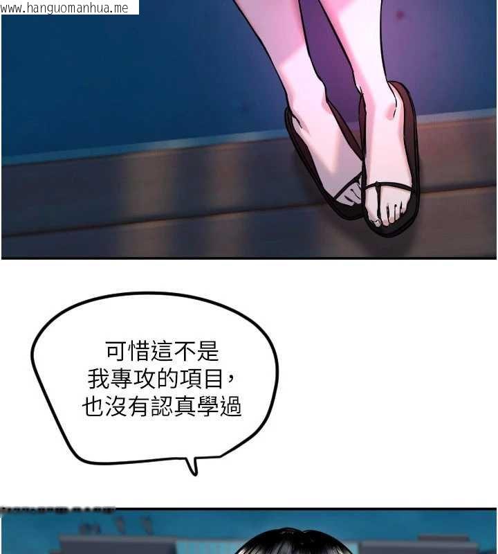 韩国漫画守护天使韩漫_守护天使-第61话-幸福悸动的所有元素在线免费阅读-韩国漫画-第19张图片