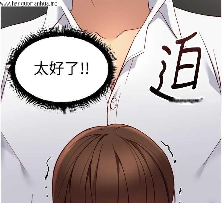 韩国漫画鲁蛇社畜的金手指韩漫_鲁蛇社畜的金手指-第50话-[任务]边自慰边帮我吹在线免费阅读-韩国漫画-第34张图片