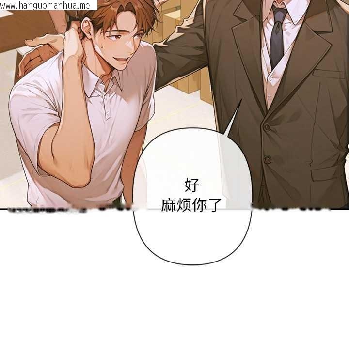 韩国漫画交易以外/成为房地产大亨的我韩漫_交易以外/成为房地产大亨的我-第3话在线免费阅读-韩国漫画-第156张图片