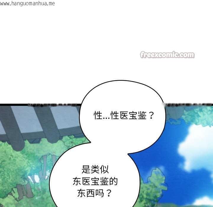 韩国漫画亲密宝鉴韩漫_亲密宝鉴-第49话在线免费阅读-韩国漫画-第84张图片