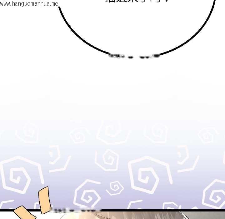 韩国漫画与初恋的意外同居韩漫_与初恋的意外同居-第46话在线免费阅读-韩国漫画-第122张图片