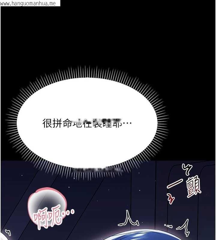 韩国漫画幼惑韩漫_幼惑-第9话-老师小嘴好温暖在线免费阅读-韩国漫画-第157张图片