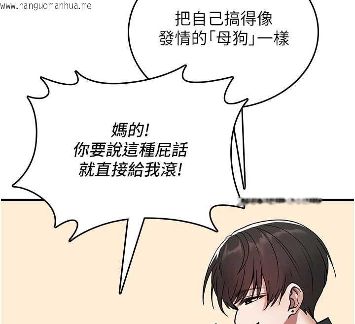 韩国漫画诅咒性转物语韩漫_诅咒性转物语-第5话-自己去找男人来插在线免费阅读-韩国漫画-第143张图片