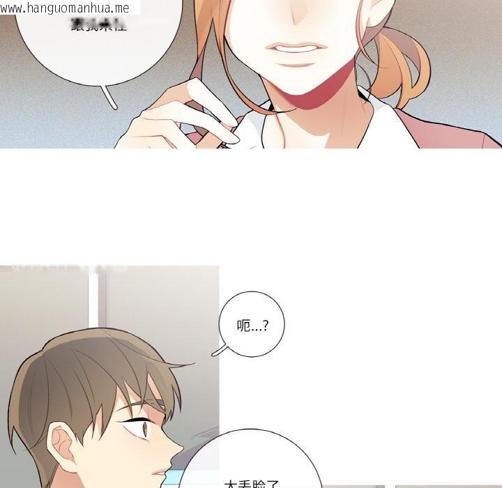 韩国漫画这都什么事儿啊？韩漫_这都什么事儿啊？-第23话在线免费阅读-韩国漫画-第31张图片