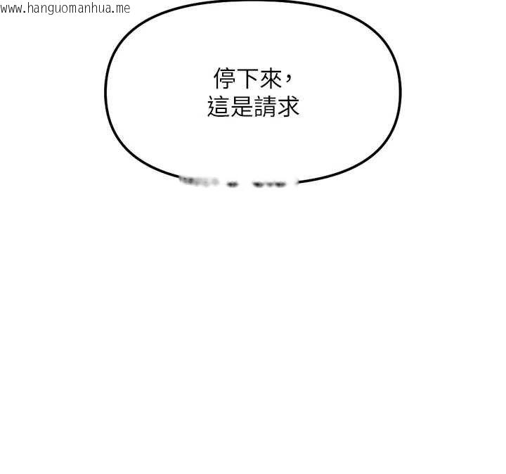 韩国漫画鲁蛇社畜的金手指韩漫_鲁蛇社畜的金手指-第50话-[任务]边自慰边帮我吹在线免费阅读-韩国漫画-第128张图片