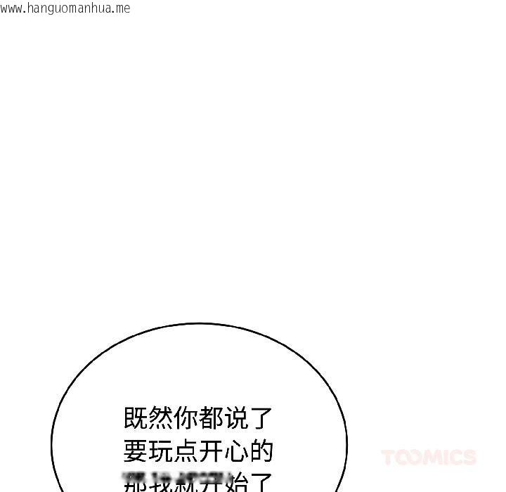 韩国漫画错位的星辰/今天也要加油韩漫_错位的星辰/今天也要加油-第24话在线免费阅读-韩国漫画-第81张图片