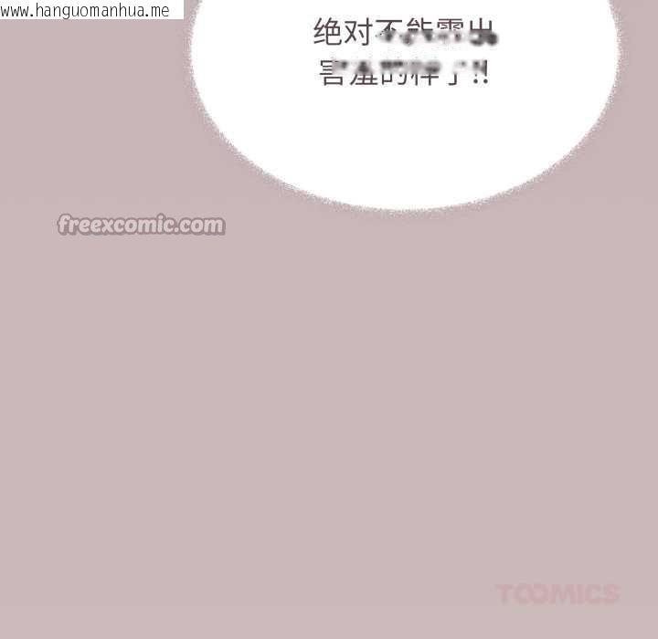 韩国漫画缺德邻居难相处韩漫_缺德邻居难相处-第62话在线免费阅读-韩国漫画-第112张图片