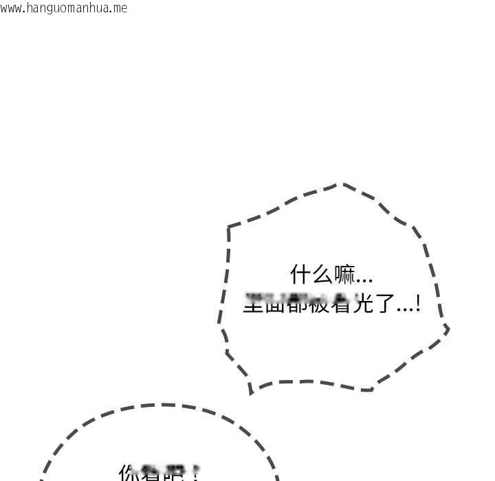 韩国漫画校花的双面生活韩漫_校花的双面生活-第19话在线免费阅读-韩国漫画-第34张图片