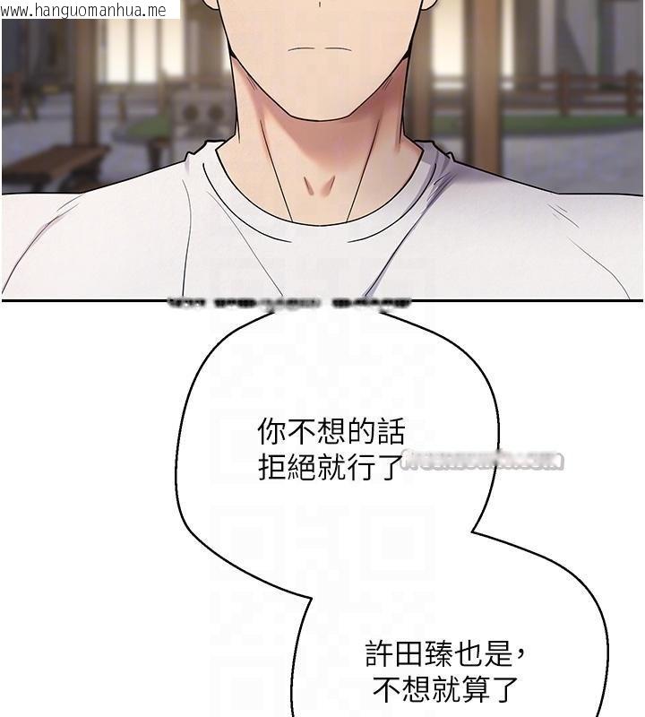 韩国漫画币转人生韩漫_币转人生-第51话-霸道的哥哥也好有魅力在线免费阅读-韩国漫画-第45张图片