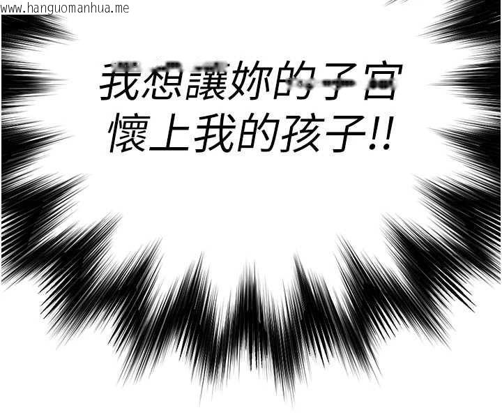 韩国漫画衣锦还乡韩漫_衣锦还乡-第25话-让朋友的老婆彻底堕落在线免费阅读-韩国漫画-第196张图片