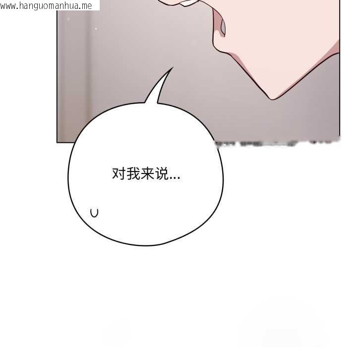 韩国漫画喵来的恋爱韩漫_喵来的恋爱-第47话在线免费阅读-韩国漫画-第51张图片