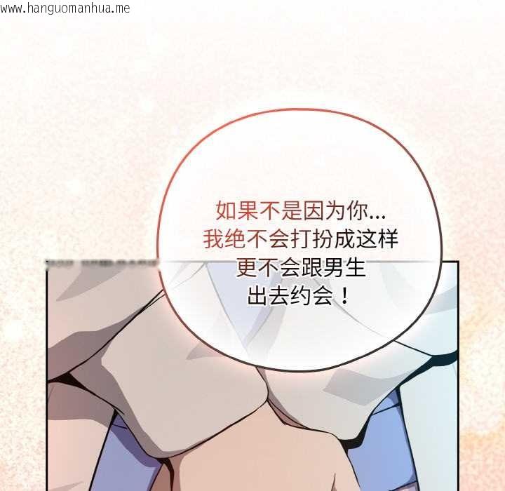 韩国漫画下班后的例行恋爱韩漫_下班后的例行恋爱-第86话在线免费阅读-韩国漫画-第91张图片