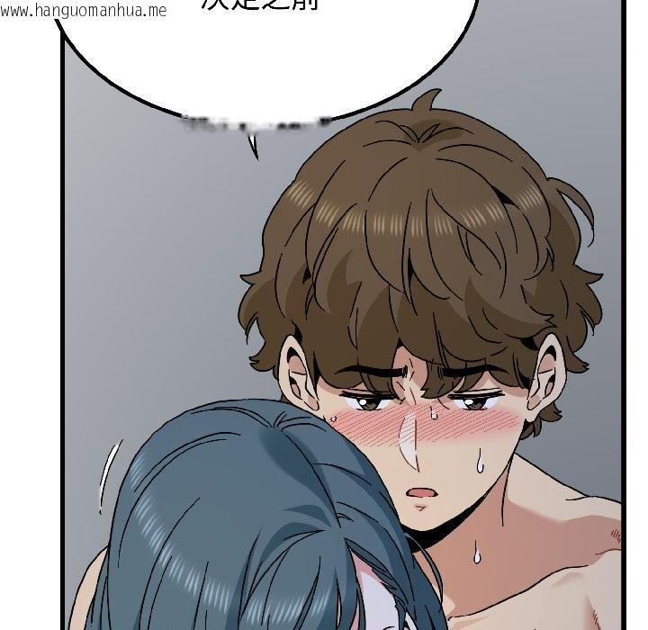 韩国漫画发小碰不得/强制催眠韩漫_发小碰不得/强制催眠-第97话在线免费阅读-韩国漫画-第114张图片