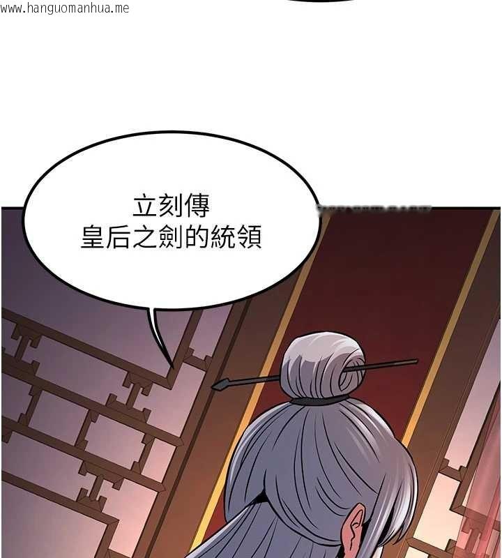 韩国漫画炼欲:色魔再临韩漫_炼欲:色魔再临-第21话-秘术-雌雄同体之术在线免费阅读-韩国漫画-第208张图片