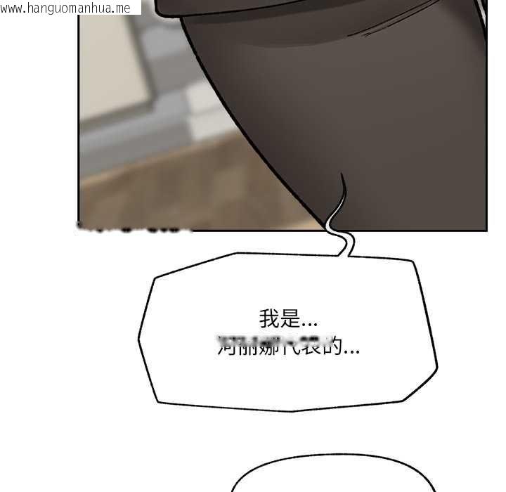 韩国漫画催眠手机韩漫_催眠手机-第48话在线免费阅读-韩国漫画-第117张图片