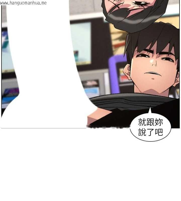 韩国漫画兄妹的秘密授课韩漫_兄妹的秘密授课-第88话-第一次咸湿四人行在线免费阅读-韩国漫画-第31张图片