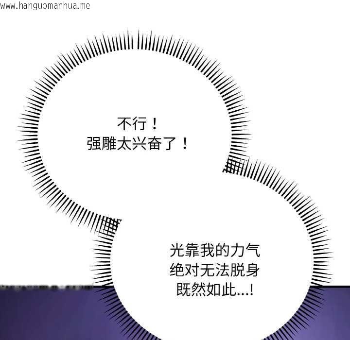 韩国漫画神雕闯都市/强雕：都市润女传说韩漫_神雕闯都市/强雕：都市润女传说-第20话在线免费阅读-韩国漫画-第133张图片