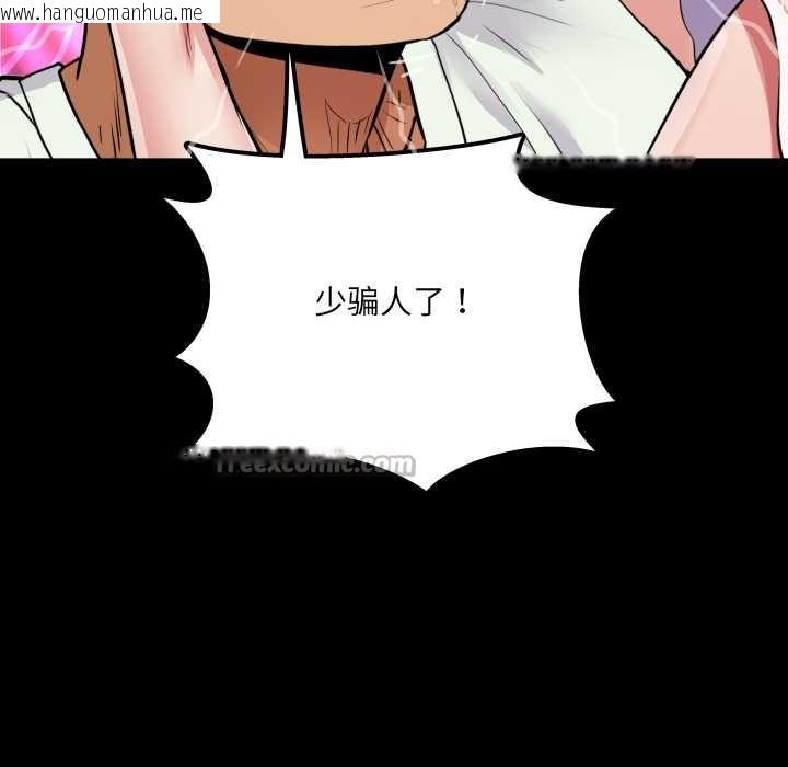 韩国漫画房间里的心跳韩漫_房间里的心跳-第13话在线免费阅读-韩国漫画-第14张图片