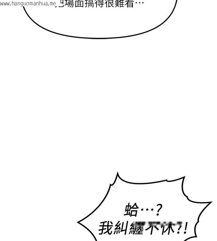 韩国漫画鲁蛇社畜的金手指韩漫_鲁蛇社畜的金手指-第49话-准备生我的小孩吧!!在线免费阅读-韩国漫画-第30张图片