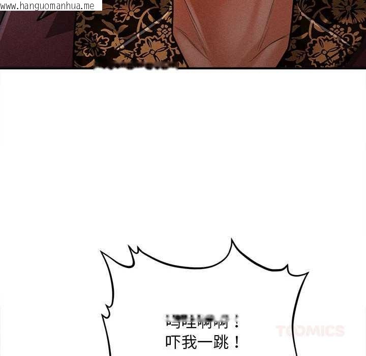 韩国漫画会长家的小儿子韩漫_会长家的小儿子-第43话在线免费阅读-韩国漫画-第57张图片