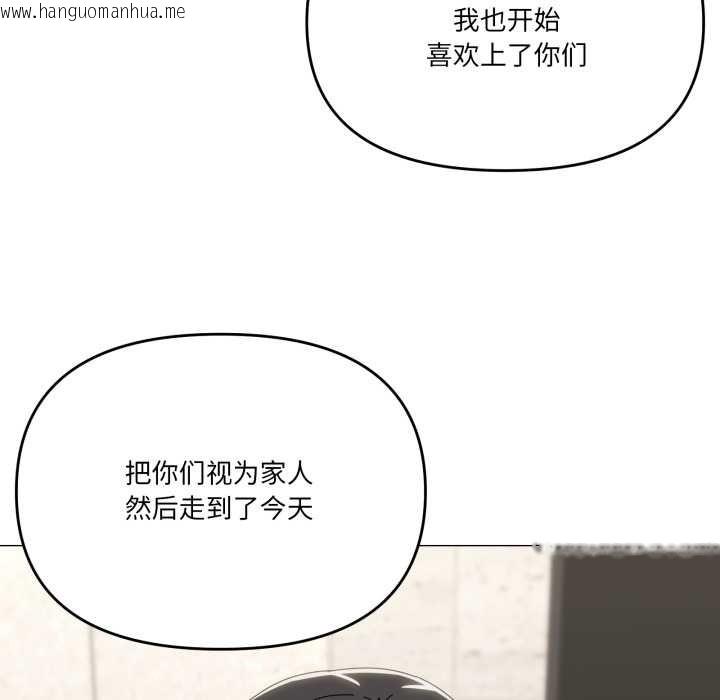 韩国漫画家人之间这样不好吧？韩漫_家人之间这样不好吧？-第77话在线免费阅读-韩国漫画-第77张图片