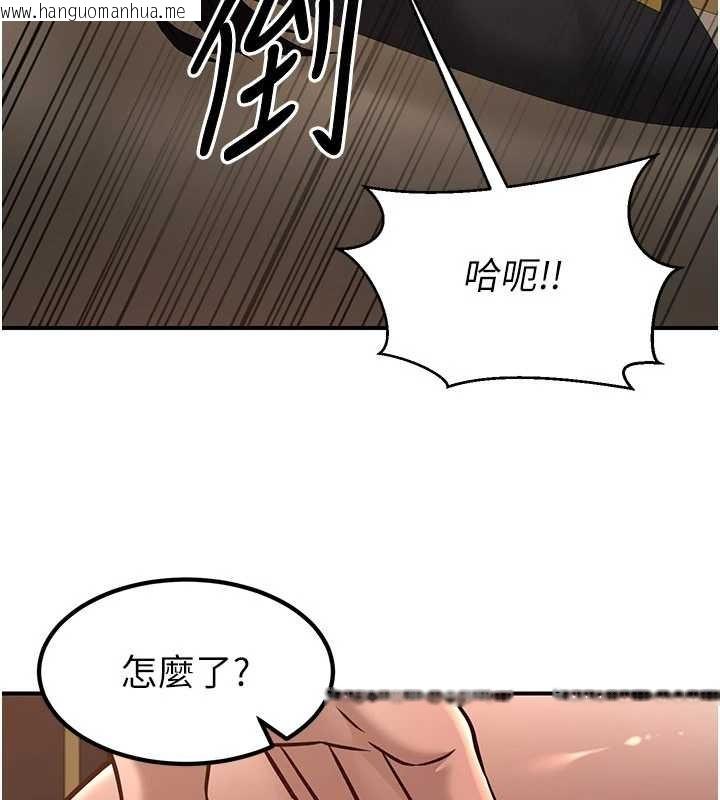 韩国漫画炼欲:色魔再临韩漫_炼欲:色魔再临-第21话-秘术-雌雄同体之术在线免费阅读-韩国漫画-第119张图片