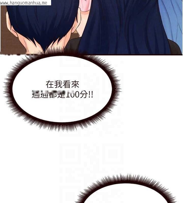 韩国漫画熟女自助餐韩漫_熟女自助餐-第68话-婆婆喜欢我这款的在线免费阅读-韩国漫画-第107张图片