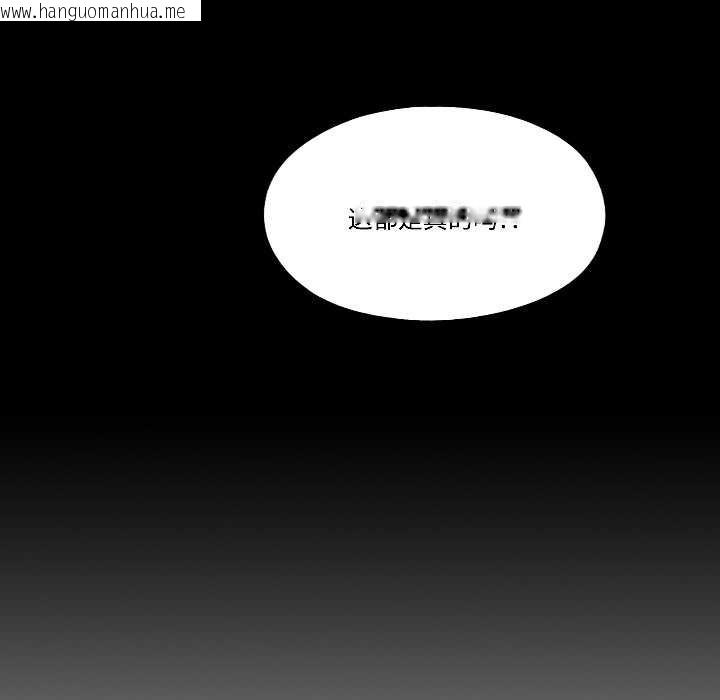 韩国漫画隐秘的同居韩漫_隐秘的同居-第16话在线免费阅读-韩国漫画-第83张图片