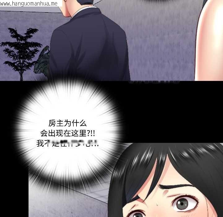 韩国漫画隐秘的同居韩漫_隐秘的同居-第15话在线免费阅读-韩国漫画-第21张图片