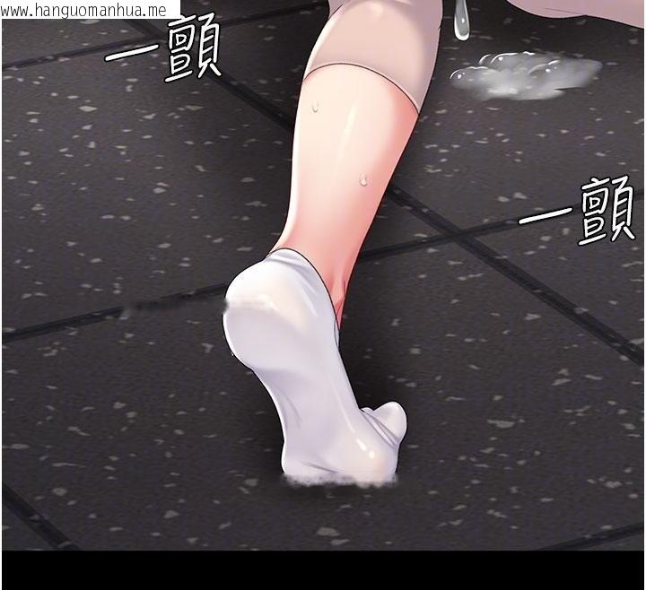 韩国漫画复仇母女丼韩漫_复仇母女丼-第131话-可荞的赎罪之路在线免费阅读-韩国漫画-第23张图片