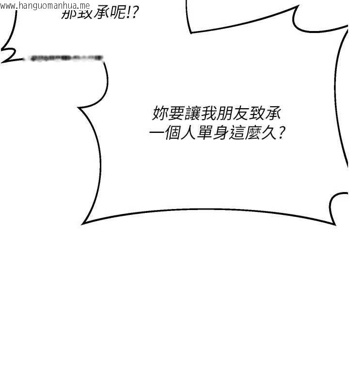 韩国漫画熟女交换计划韩漫_熟女交换计划-第50话-致承的性爱计划揭开序幕在线免费阅读-韩国漫画-第53张图片