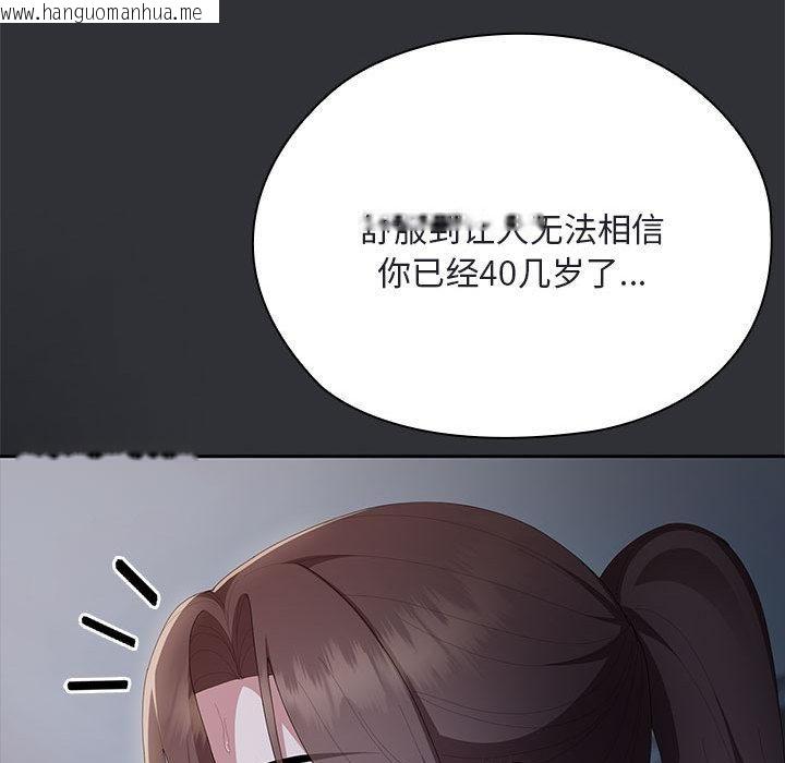 韩国漫画大企业里的小秘密/在大企业当废柴韩漫_大企业里的小秘密/在大企业当废柴-第65话在线免费阅读-韩国漫画-第127张图片