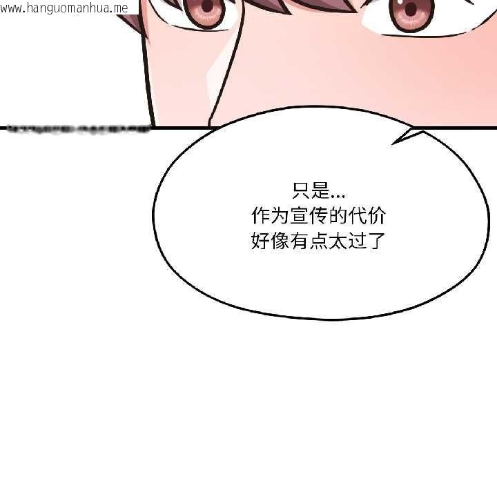 韩国漫画我的傻瓜男友韩漫_我的傻瓜男友-第41话在线免费阅读-韩国漫画-第121张图片