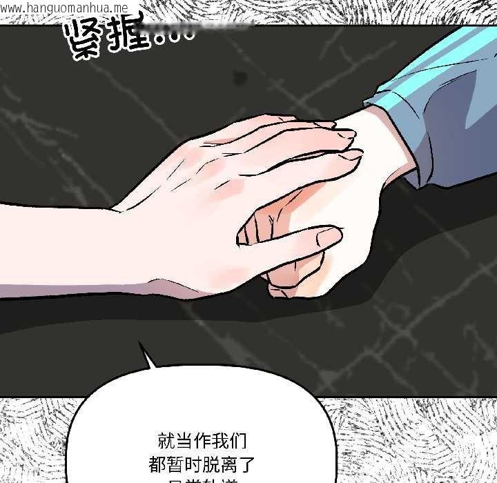 韩国漫画附属品少女的叛逆期韩漫_附属品少女的叛逆期-第28话在线免费阅读-韩国漫画-第27张图片