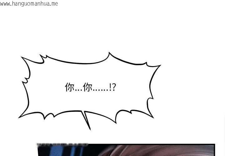 韩国漫画会长家的小儿子韩漫_会长家的小儿子-第45话在线免费阅读-韩国漫画-第1张图片