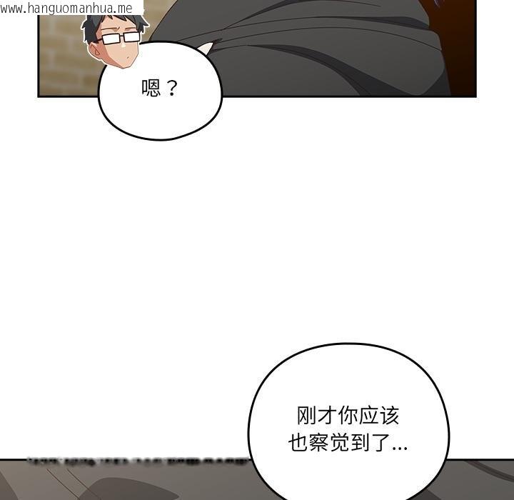 韩国漫画与众不同的兄妹/我家的掌上明珠韩漫_与众不同的兄妹/我家的掌上明珠-第25话在线免费阅读-韩国漫画-第148张图片