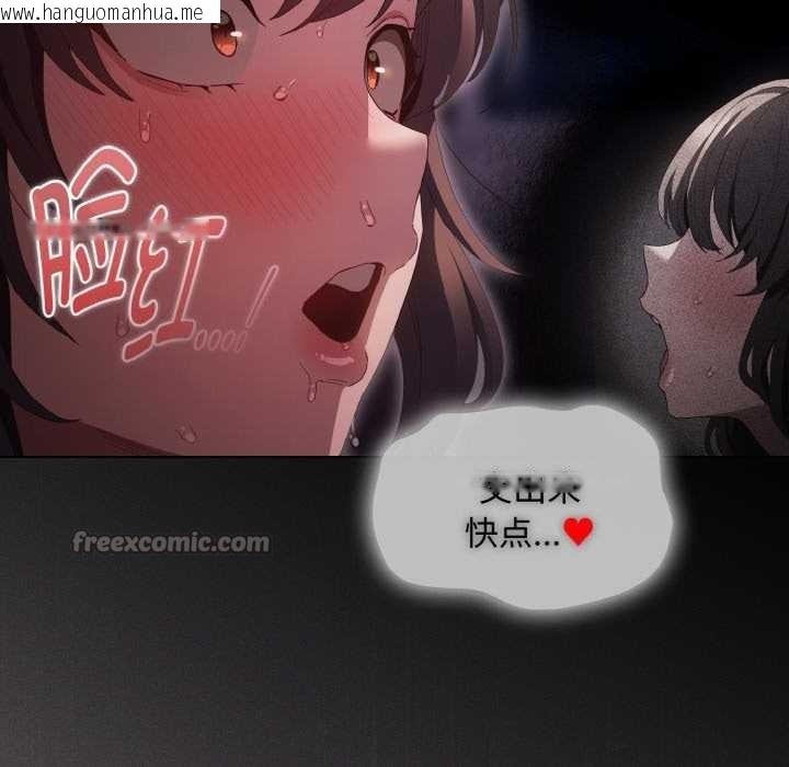 韩国漫画神圣陷阱韩漫_神圣陷阱-第24话在线免费阅读-韩国漫画-第98张图片