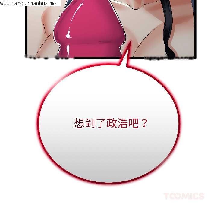 韩国漫画与初恋的意外同居韩漫_与初恋的意外同居-第45话在线免费阅读-韩国漫画-第51张图片