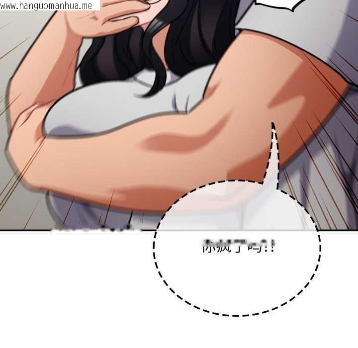 韩国漫画傻瓜病毒韩漫_傻瓜病毒-第51话在线免费阅读-韩国漫画-第116张图片